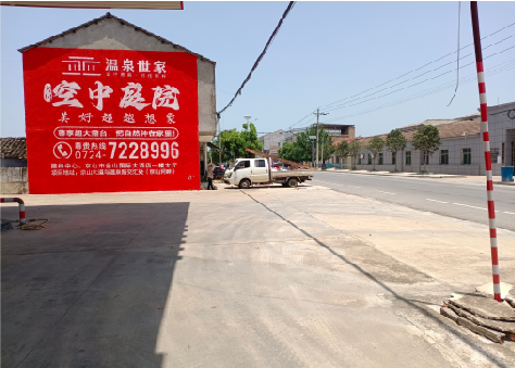 启东墙体广告如何定价？