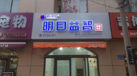 启东门头店招