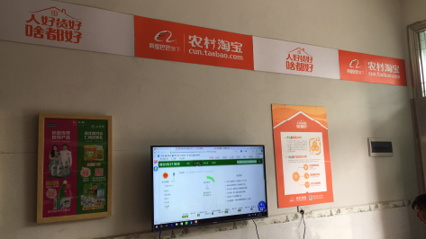 启东村淘店面装修