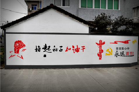 启东乡村振兴墙体彩绘