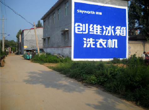 启东墙体广告