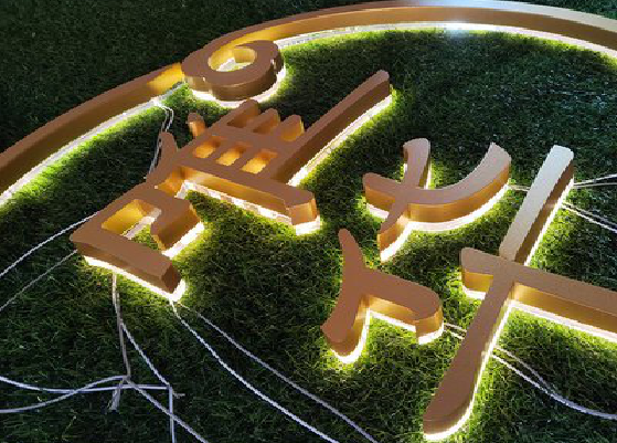 启东门头上的发光字你选对了吗？