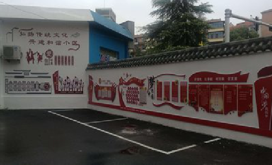 启东社区文化墙的创意设计。