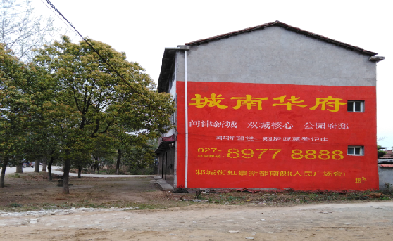 启东分析哪些行业适合做墙体广告？