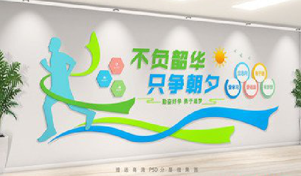 启东校园室内文化墙如何设计？