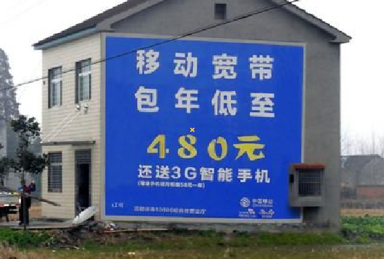 启东怎么发布户外墙体广告？