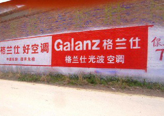 启东墙体广告的价格影响因素有哪些？