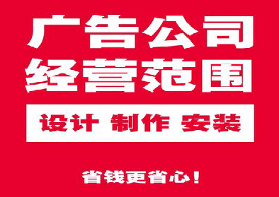 启东广告制作有什么技巧？