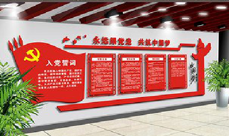 启东党建文化墙设计成什么样式的合适？