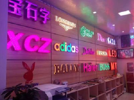 启东七彩外露发光字的制作工艺。