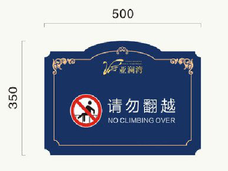 启东在标牌设计中，如何满足客户需求？