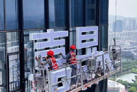 启东玻璃上安装发光字怎么固定呢？