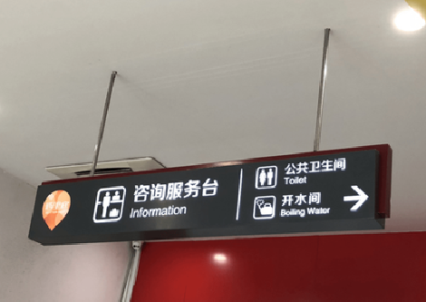 启东商场标识牌如何和商场整体装修风格保持一致？