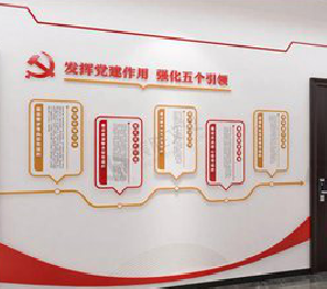 启东党建文化墙设计方法有哪些？