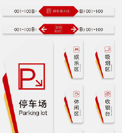 启东商场标识系统规划管理。